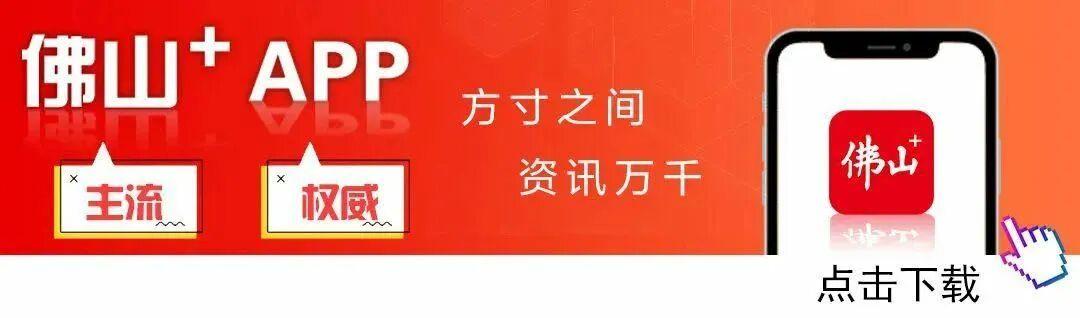 星空体育APP下载-跟着顺德“德甲”游容桂,解锁非遗与工业风情!